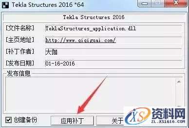 Tekla 21.0软件图文安装教程,Tekla 21.0软件图文安装教程,安装,点击,完成,选择,确定,第26张