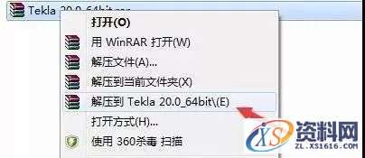 Tekla 20.0钢结构软件安装教程,Tekla 20.0钢结构软件安装教程,安装,点击,选择,完成,软件,第1张