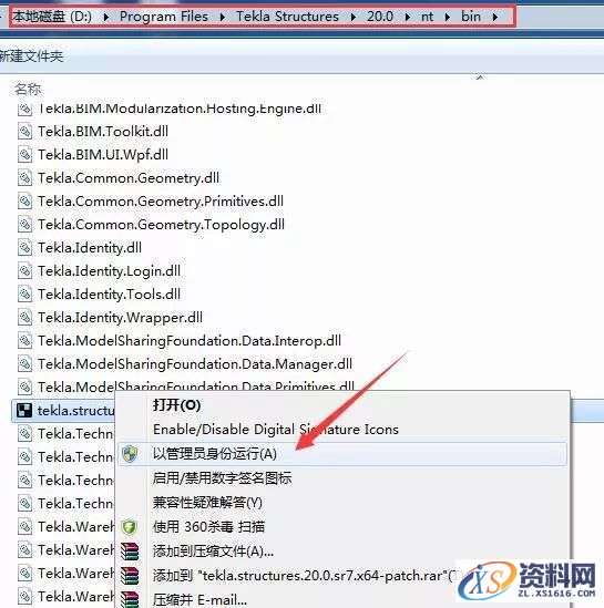 Tekla 20.0钢结构软件安装教程,Tekla 20.0钢结构软件安装教程,安装,点击,选择,完成,软件,第20张