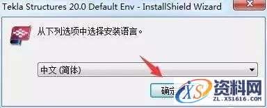 Tekla 20.0钢结构软件安装教程,Tekla 20.0钢结构软件安装教程,安装,点击,选择,完成,软件,第17张