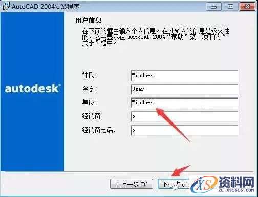 AutoCAD_2004_简体版_Win_32bit软件下载,简体版,盘,AutoCAD,2004,LICPATH,第8张