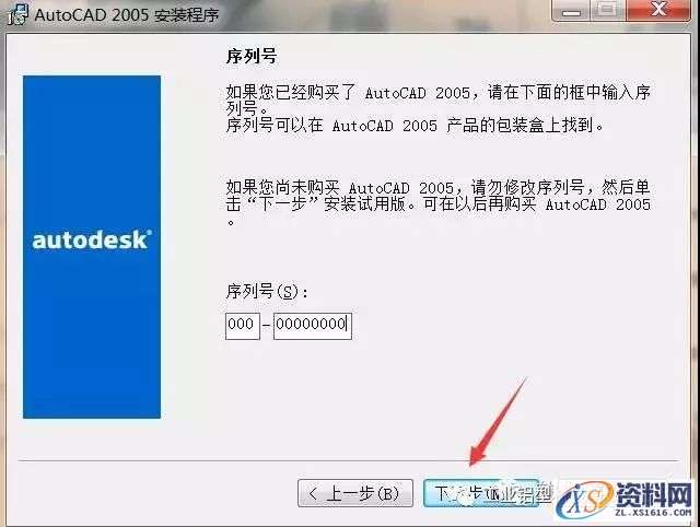 AutoCAD_2005_Chinese_Win_32-64bit软件下载,盘,NeadPay,ctrl,000000008,CAD,第7张
