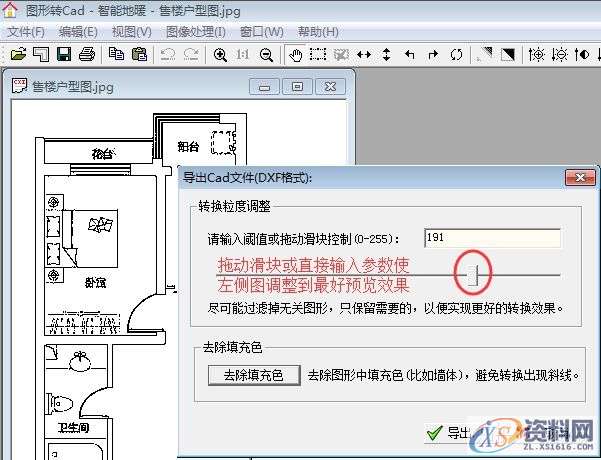 教你快速简易的把一个图片转成真正的Cad文件,文件,打开,mso,导出,培训,第7张