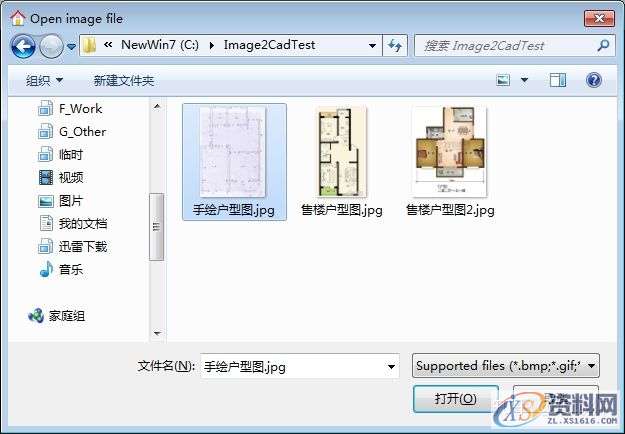 教你快速简易的把一个图片转成真正的Cad文件,文件,打开,mso,导出,培训,第3张