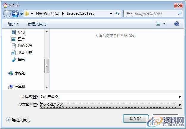 教你快速简易的把一个图片转成真正的Cad文件,文件,打开,mso,导出,培训,第8张