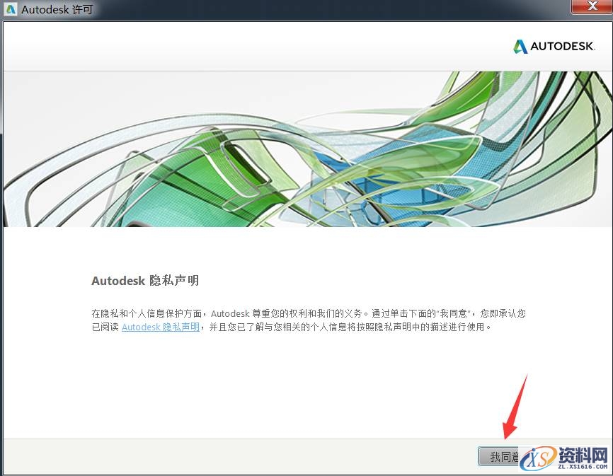 AutoCAD2018软件安装图文教程,点击,安装,选择,盘,文件夹,第14张