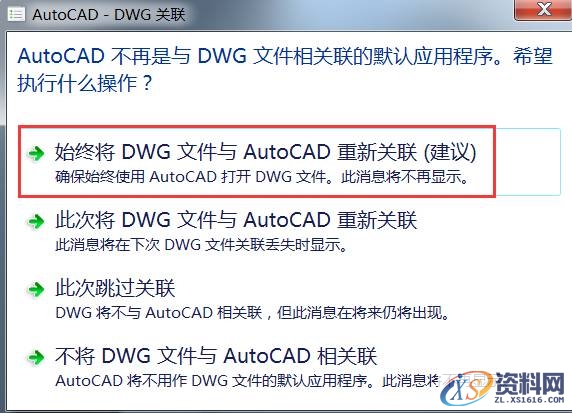AutoCAD2018软件安装图文教程,点击,安装,选择,盘,文件夹,第12张