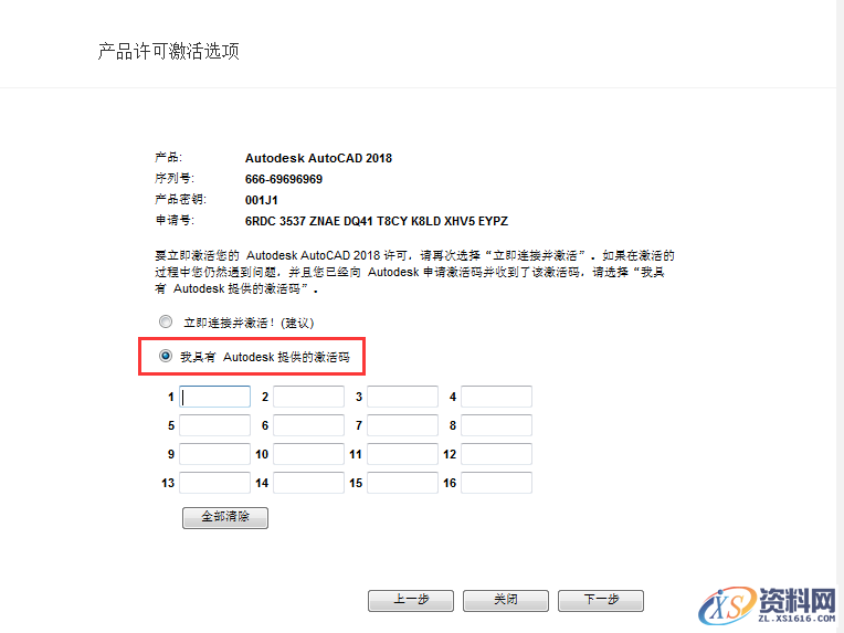 AutoCAD2018软件安装图文教程,点击,安装,选择,盘,文件夹,第18张