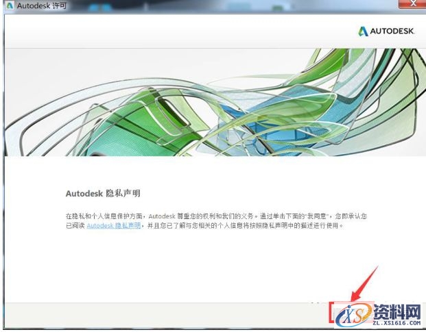 AutoCAD2017软件安装图文教程,点击,安装,盘,文件夹,激活,第12张