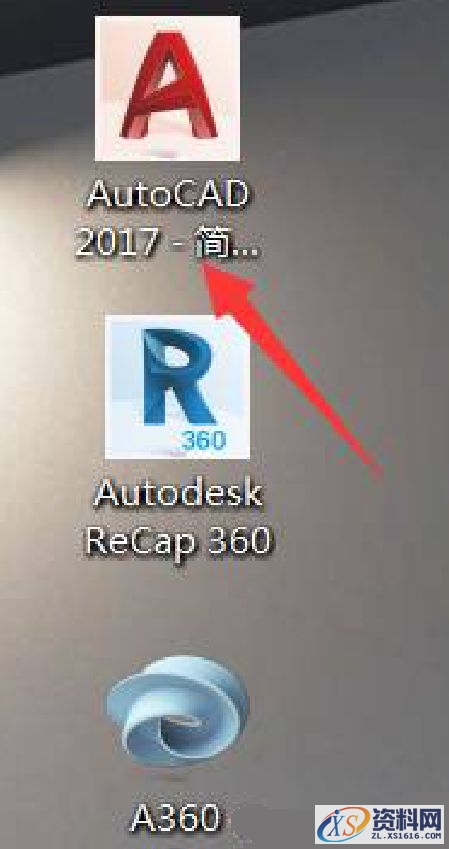 AutoCAD2017软件安装图文教程,点击,安装,盘,文件夹,激活,第10张