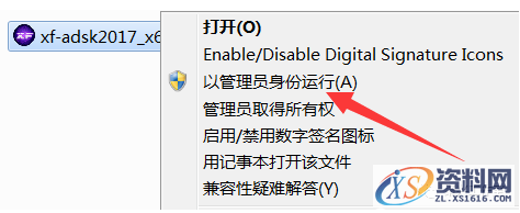 AutoCAD2017软件安装图文教程,点击,安装,盘,文件夹,激活,第17张