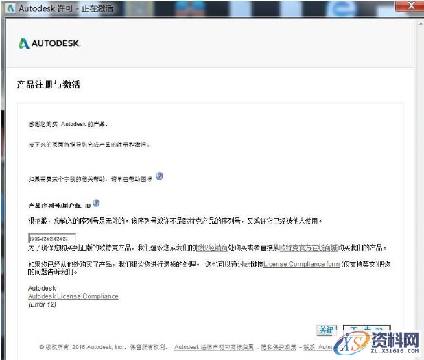 AutoCAD2017软件安装图文教程,点击,安装,盘,文件夹,激活,第15张