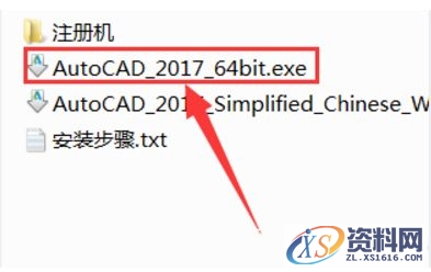 AutoCAD2017软件安装图文教程,点击,安装,盘,文件夹,激活,第3张