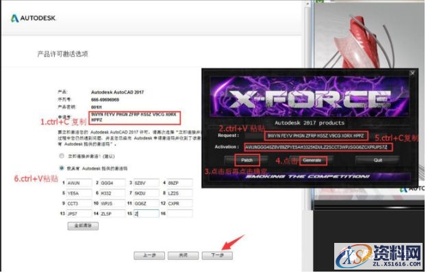 AutoCAD2017软件安装图文教程,点击,安装,盘,文件夹,激活,第19张