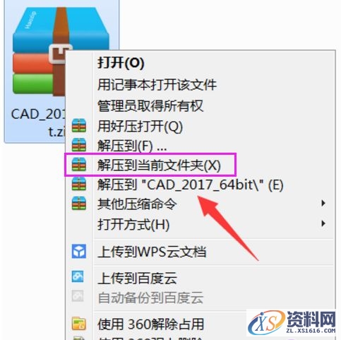 AutoCAD2017软件安装图文教程,点击,安装,盘,文件夹,激活,第2张