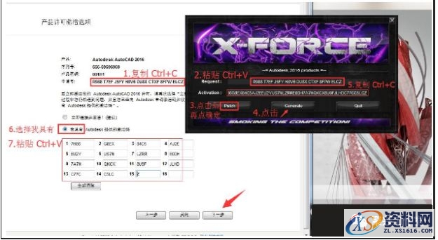 AutoCAD2016软件安装图文教程,点击,安装,盘,选择,激活,第17张