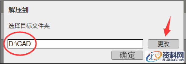 AutoCAD2016软件安装图文教程,点击,安装,盘,选择,激活,第4张