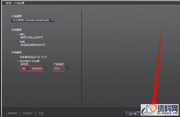 AutoCAD2014软件安装图文教程,点击,安装,盘,激活,选择,第7张