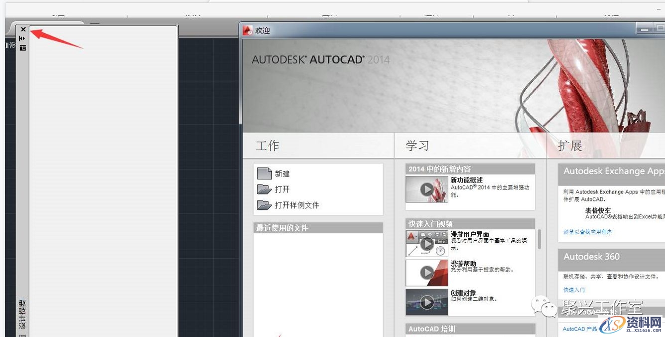 AutoCAD2014软件安装图文教程,点击,安装,盘,激活,选择,第21张