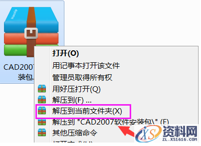 AutoCAD2007软件安装图文教程,点击,安装,选择,输入,开始,第2张