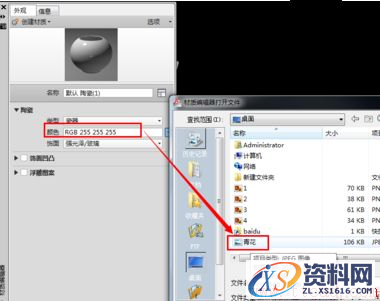AutoCAD2018中利用材质编辑器给花瓶渲染(图文教程),AutoCAD2018中利用材质编辑器给花瓶渲染,花瓶,材质,渲染,样式,视觉,第6张