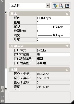 CAD教程第3章-平面图形编辑命令（图文教程）,CAD教程第3章-平面图形编辑命令,命令,对象,编辑,选择,曲线,第21张