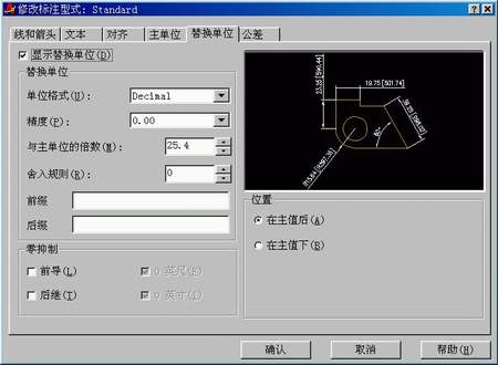 AutoCAD标注样式的设置（图文教程）,AutoCAD标注样式的设置,标注,箭头,文本,设置,一般,第5张