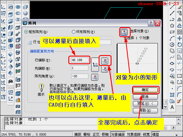 AutoCAD三维教程－拉升、复制、移动（图文教程）,AutoCAD三维教程－拉升、复制、移动,三维,二维,建模,习题,大家,第14张
