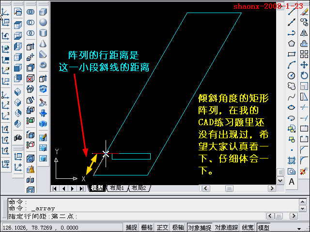 AutoCAD三维教程－拉升、复制、移动（图文教程）,AutoCAD三维教程－拉升、复制、移动,三维,二维,建模,习题,大家,第13张