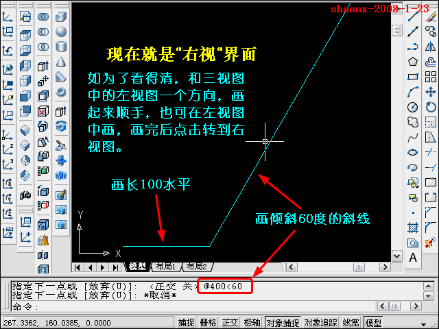 AutoCAD三维教程－拉升、复制、移动（图文教程）,AutoCAD三维教程－拉升、复制、移动,三维,二维,建模,习题,大家,第6张