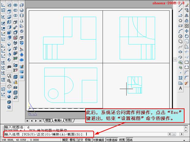 AutoCAD三维实体投影三视图（图文教程）,AutoCAD三维实体投影三视图,三维,三视图,实体,可以,详细,第26张