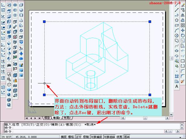 AutoCAD三维实体投影三视图（图文教程）,AutoCAD三维实体投影三视图,三维,三视图,实体,可以,详细,第8张