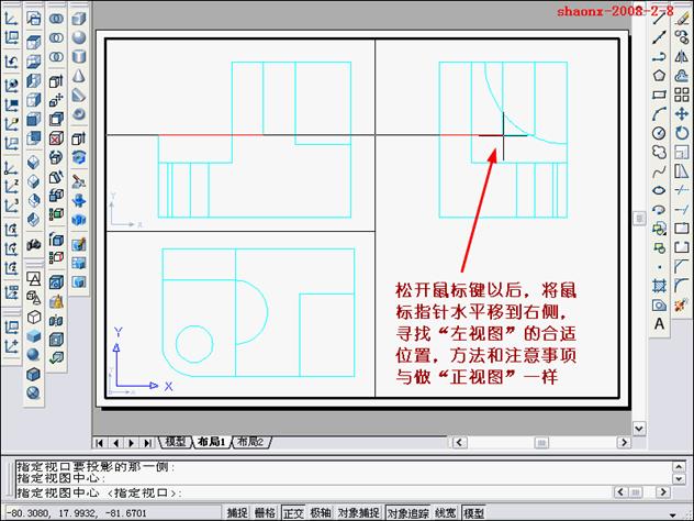 AutoCAD三维实体投影三视图（图文教程）,AutoCAD三维实体投影三视图,三维,三视图,实体,可以,详细,第21张