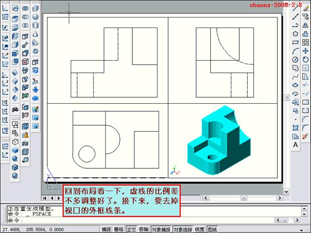 AutoCAD三维实体投影三视图（图文教程）,AutoCAD三维实体投影三视图,三维,三视图,实体,可以,详细,第41张