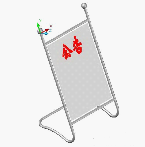 AutoCAD教程:三维公告牌制作（图文教程）,AutoCAD教程:三维公告牌制作,单击,绘制,拉伸,命令,视图,第9张