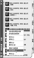 AutoCAD2008基础知识（图文教程）,AutoCAD2008基础知识,AutoCAD,图形,如图,打开,选项,第29张