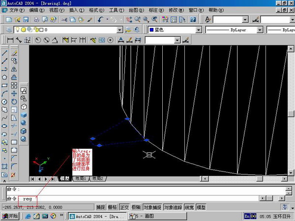 AutoCAD2004建模:斜齿轮（图文教程）,AutoCAD2004建模:斜齿轮,斜齿轮,阵列,建模,渲染,AutoCAD2004,第7张
