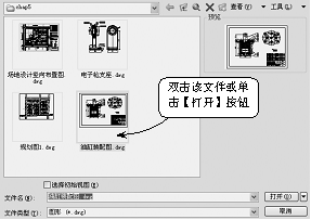 AutoCAD2008基础知识（图文教程）,AutoCAD2008基础知识,AutoCAD,图形,如图,打开,选项,第41张