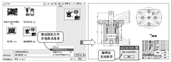 AutoCAD2008基础知识（图文教程）,AutoCAD2008基础知识,AutoCAD,图形,如图,打开,选项,第42张