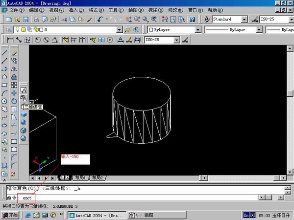 AutoCAD2004建模:斜齿轮（图文教程）,AutoCAD2004建模:斜齿轮,斜齿轮,阵列,建模,渲染,AutoCAD2004,第6张