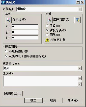AutoCAD2007教程（五）图案填充、块创建与插入、技术要求、绘制零件图（图文教程） ...,AutoCAD2007教程（五）图案填充、块创建与插入、技术要求、绘制零件图,标注,如图,图案,公差,单击,第6张