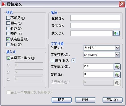 AutoCAD2011教程（11）块与属性（图文教程）,AutoCAD2011教程（11）块与属性,属性,命令,插入,绘图,定义,第7张