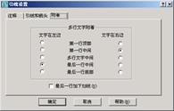 AutoCAD2007实用教程-12标注尺寸与编辑标注对象（图文教程）,AutoCAD2007实用教程-12标注尺寸与编辑标注对象,标注,尺寸,命令,选择,公差,第6张