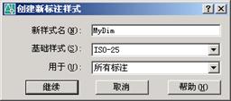 AutoCAD2007实用教程-11标注基础与样式设置（图文教程）,AutoCAD2007实用教程-11标注基础与样式设置,标注,尺寸,设置,文字,选项,第4张