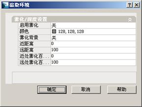 AutoCAD2007实用教程-15编辑和渲染三维对象（图文教程）,AutoCAD2007实用教程-15编辑和渲染三维对象,三维,实体,渲染,命令,对象,第38张