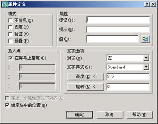AutoCAD2007实用教程-16使用块、属性块、外部参照和Autocad设计中心（图文教程） ...,AutoCAD2007实用教程-16使用块、属性块、外部参照和Autocad设计中心,参照,图形,属性,插入,外部,第4张