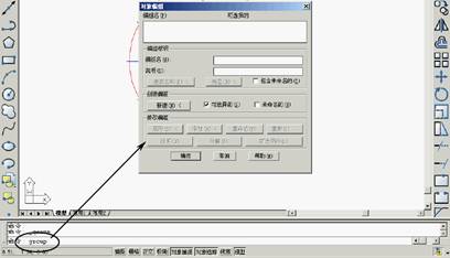 基础CAD教程(7)_ 编辑复杂对象（图文教程）,基础CAD教程(7)__编辑复杂对象,对象,编组,可以,圆角,倒角,第1张