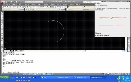 AUTOCAD2012打断对象与打断于点操作方法的区别（图文教程）,AUTOCAD2012打断对象与打断于点操作方法的区别,对象,第9张