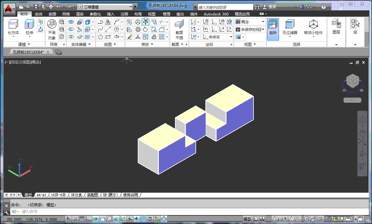 AutoCAD简单实体转换为三视图（图文教程）,AutoCAD简单实体转换为三视图,三视图,实体,AutoCAD,第5张
