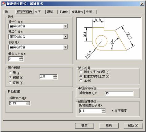 AutoCAD2012图形样板文件制作（图文教程）,AutoCAD2012图形样板文件制作,样板,AutoCAD2012,图形,文件,第16张